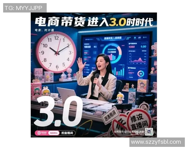 直播时代下的内容创新与商业变现模式探析及未来发展趋势分析